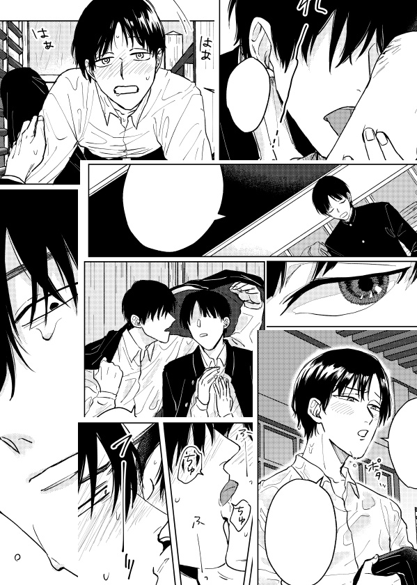 【成長現パロ平伏】アゲイン