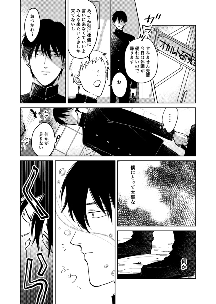 【成長現パロ平伏】アゲイン