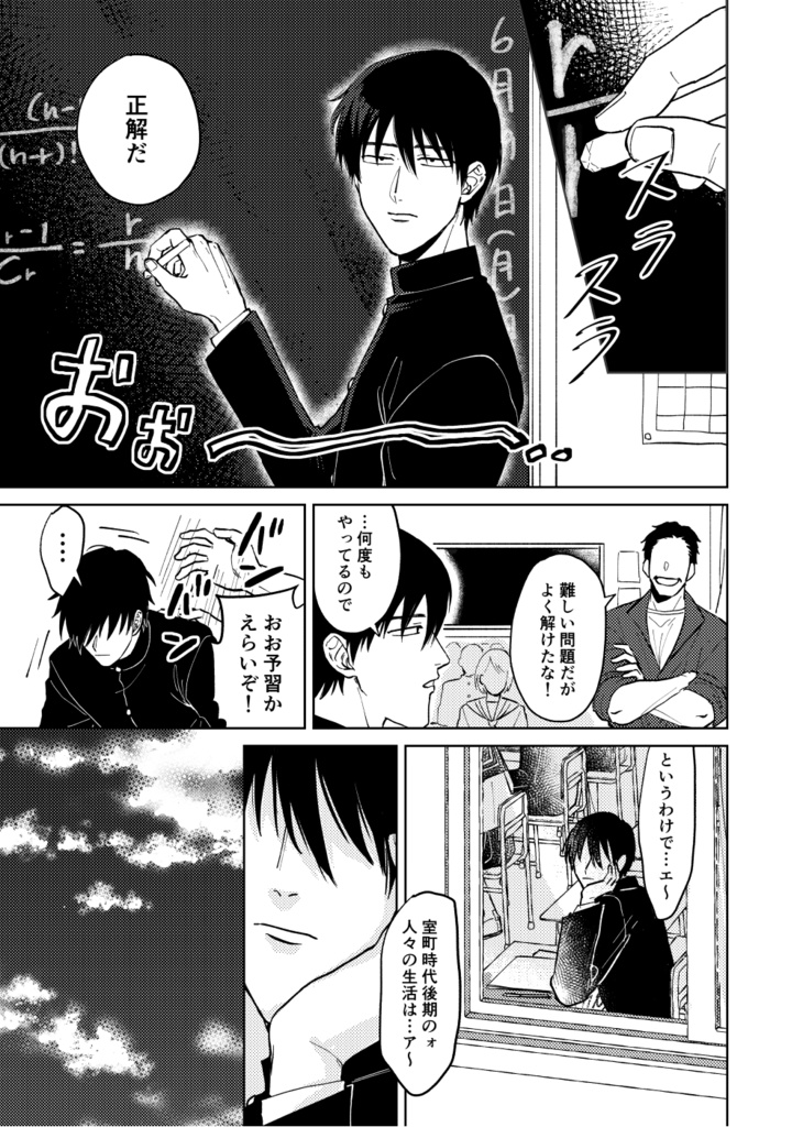 【成長現パロ平伏】アゲイン