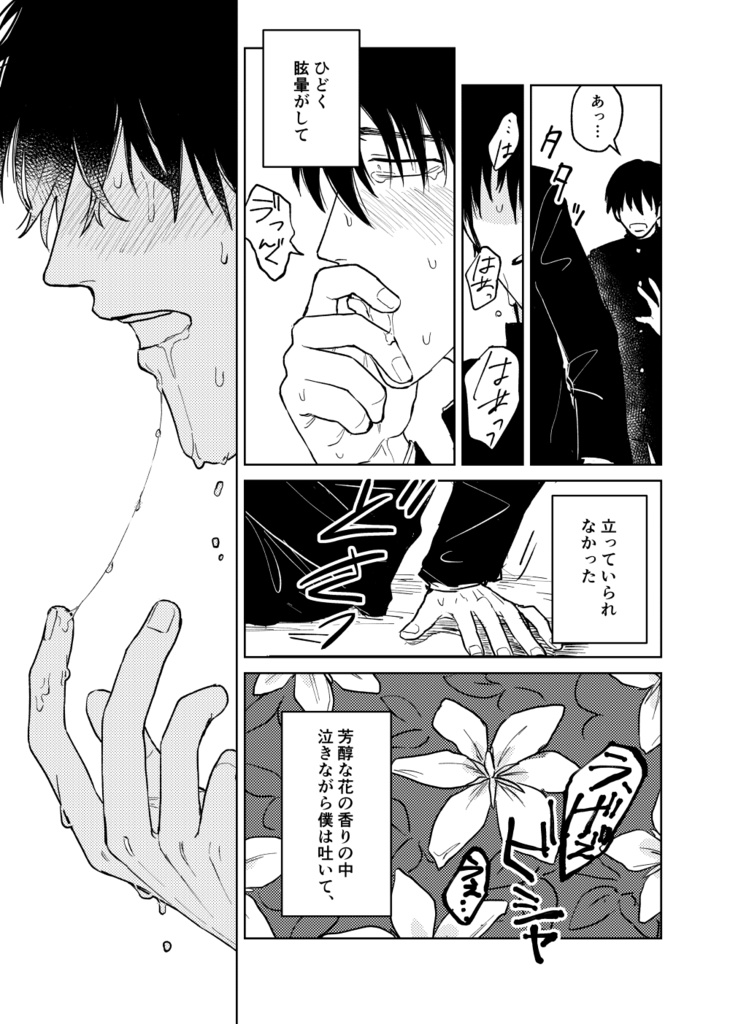 【成長現パロ平伏】アゲイン