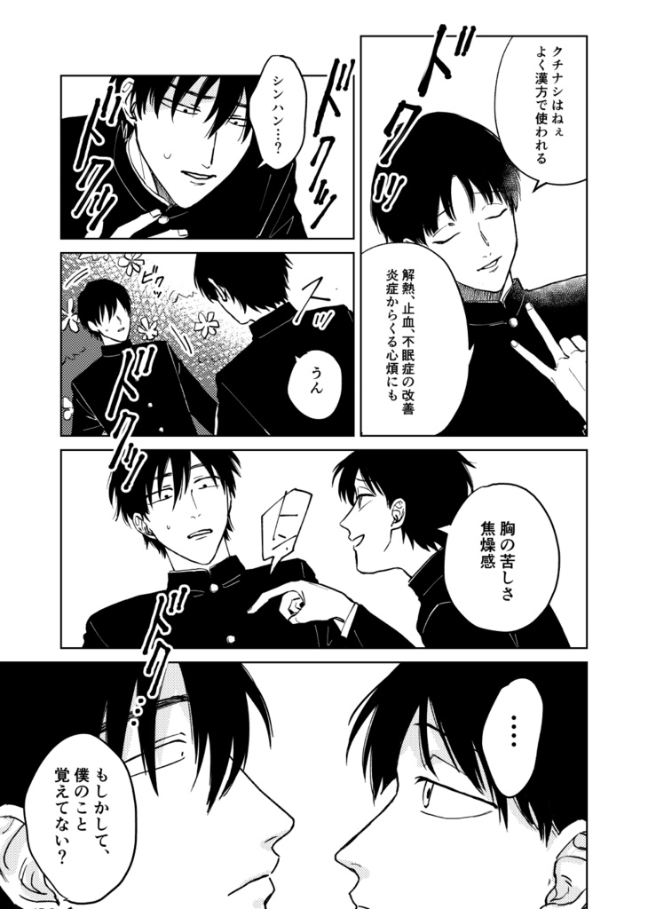 【成長現パロ平伏】アゲイン