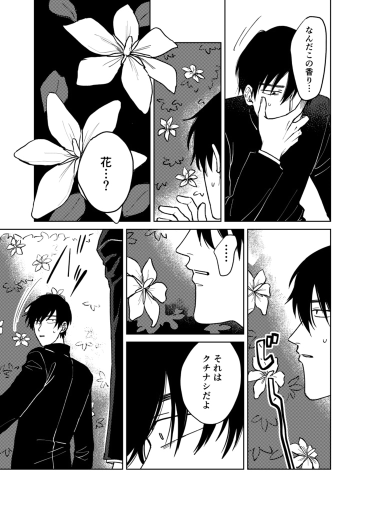 【成長現パロ平伏】アゲイン