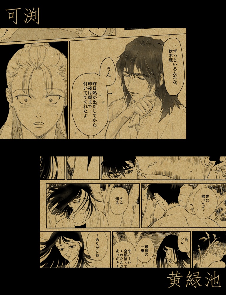 成長平伏アンソロジー第弐弾