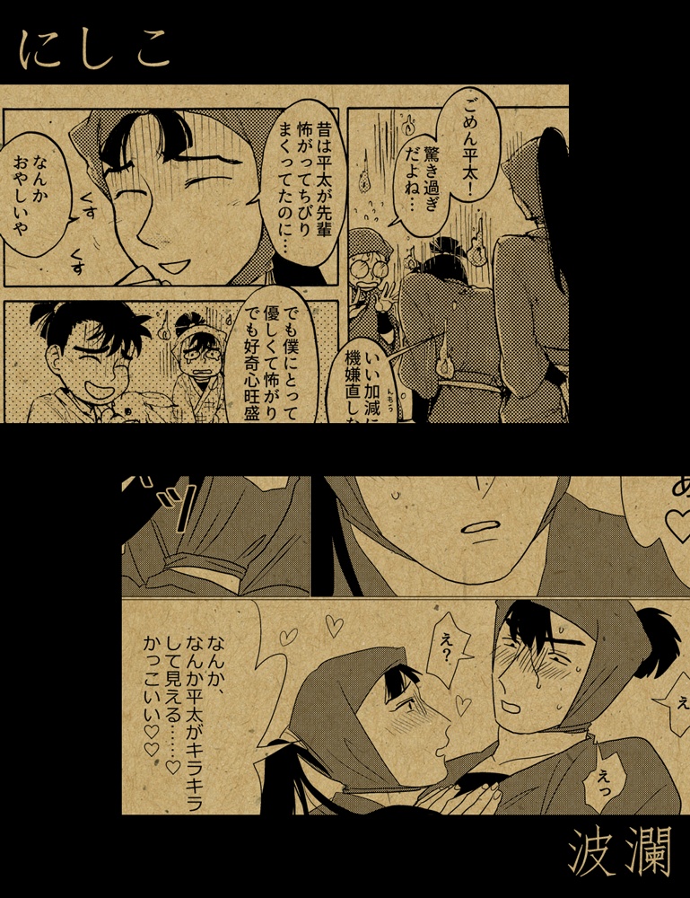 成長平伏アンソロジー第弐弾