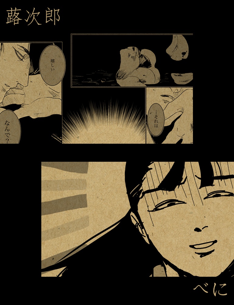 成長平伏アンソロジー第弐弾