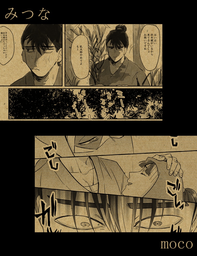 成長平伏アンソロジー第弐弾