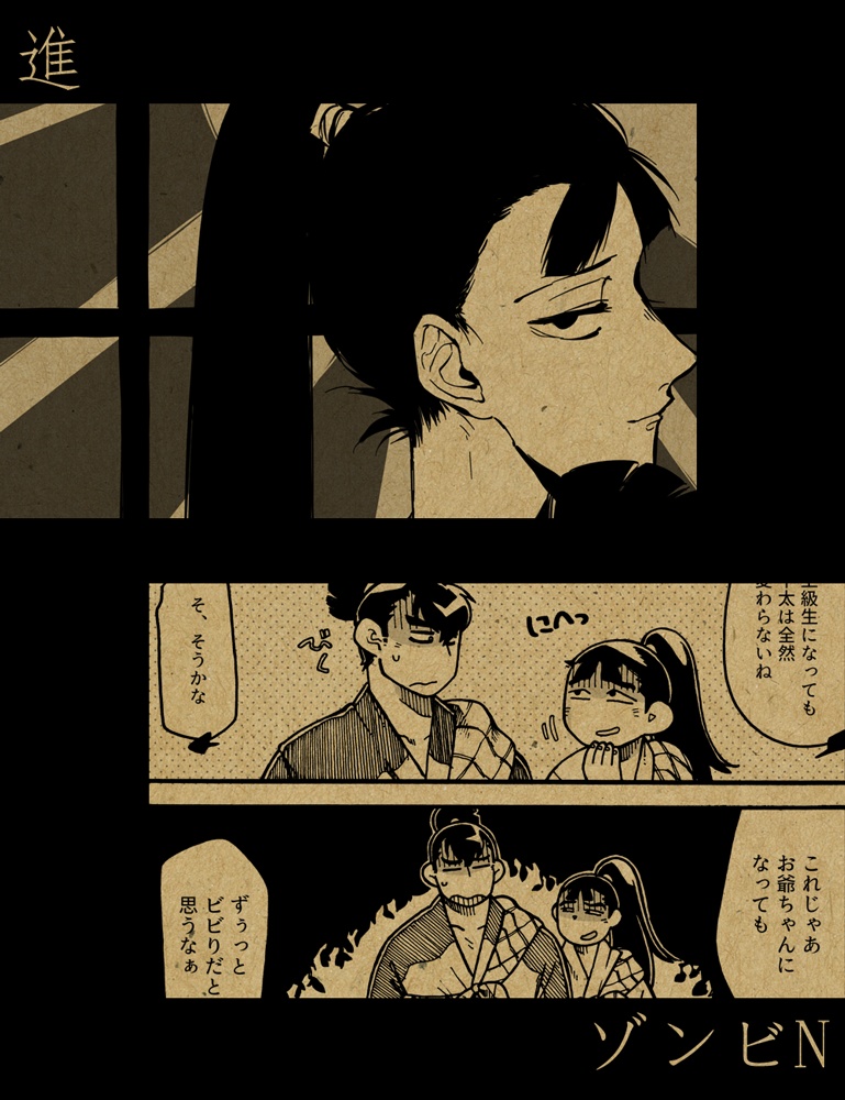 成長平伏アンソロジー第弐弾