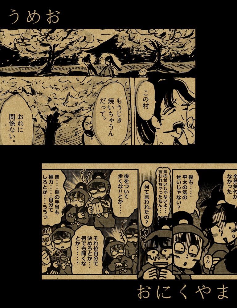 成長平伏アンソロジー第弐弾