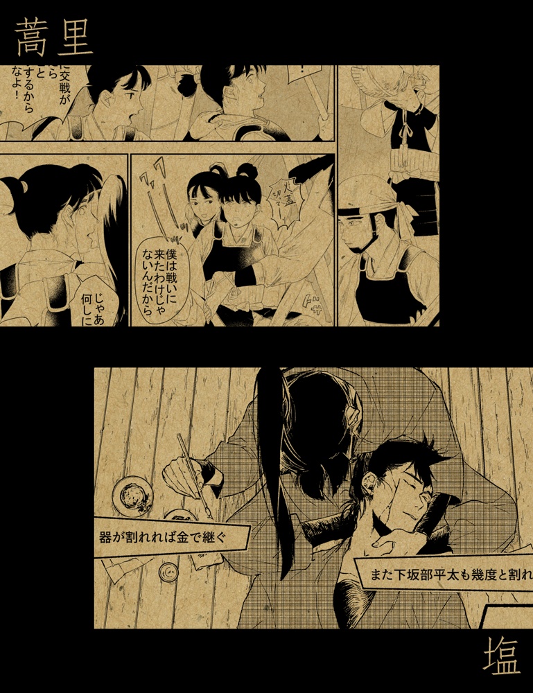 成長平伏アンソロジー第弐弾