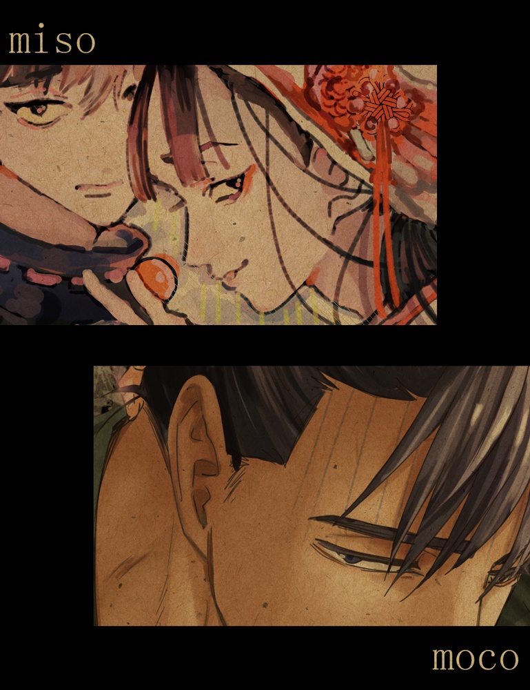 成長平伏アンソロジー第弐弾