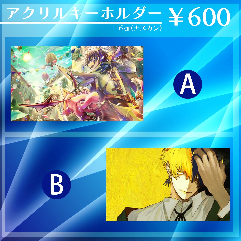 星庭みやび　グッズvol.2　アクリルキーホルダー　