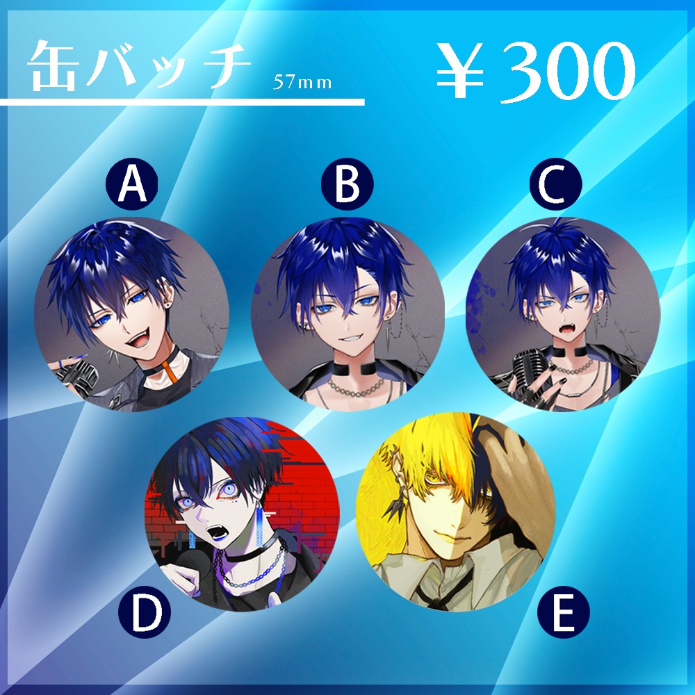 星庭みやび　グッズvol.2　缶バッジ