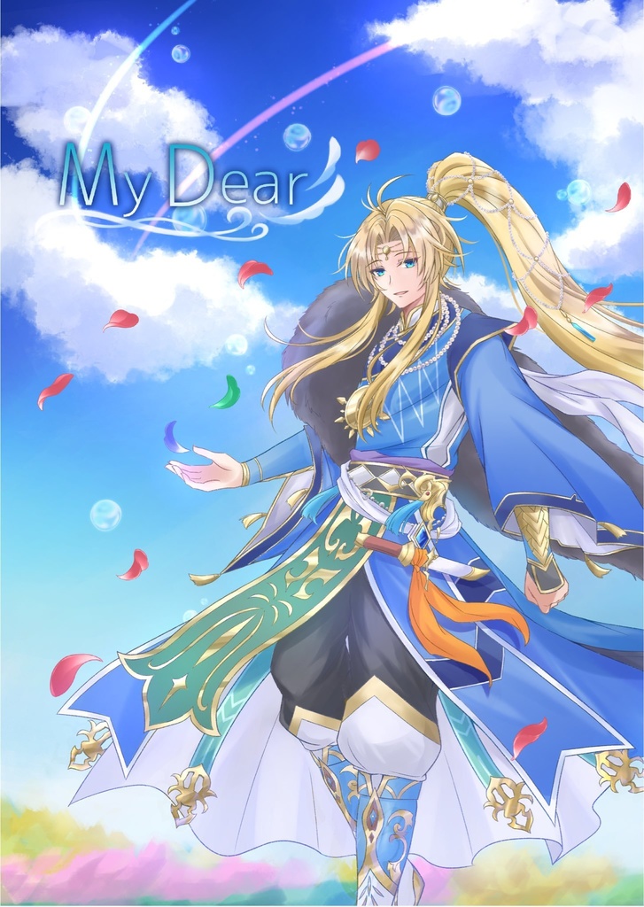 My Dear