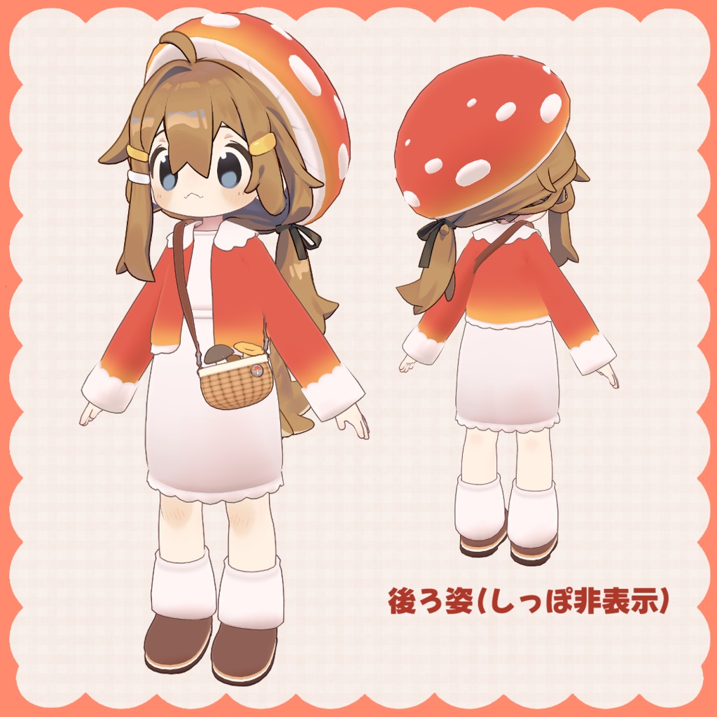 きのこコーデ【まめひなた・キプフェル対応衣装】