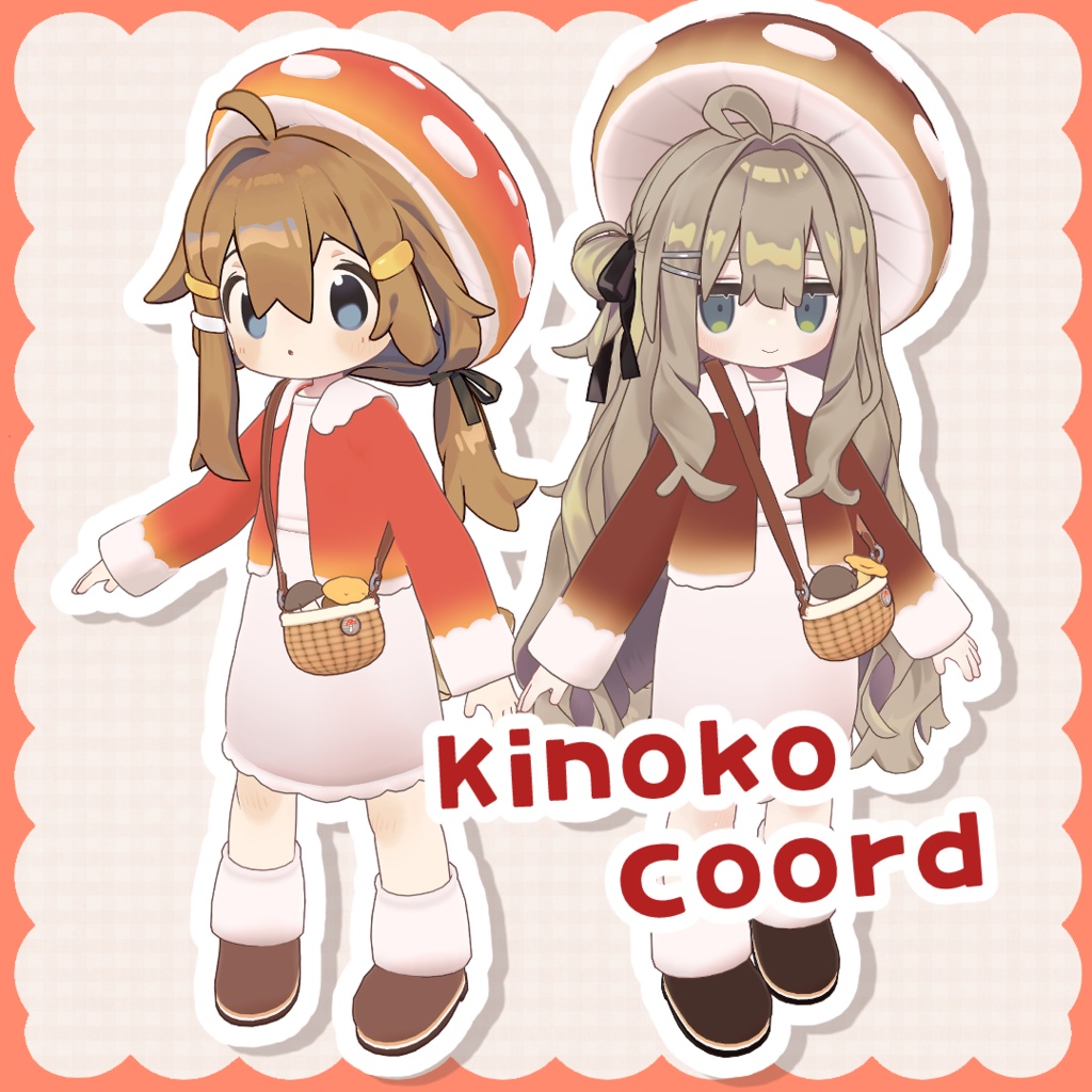 きのこコーデ【まめひなた・キプフェル対応衣装】