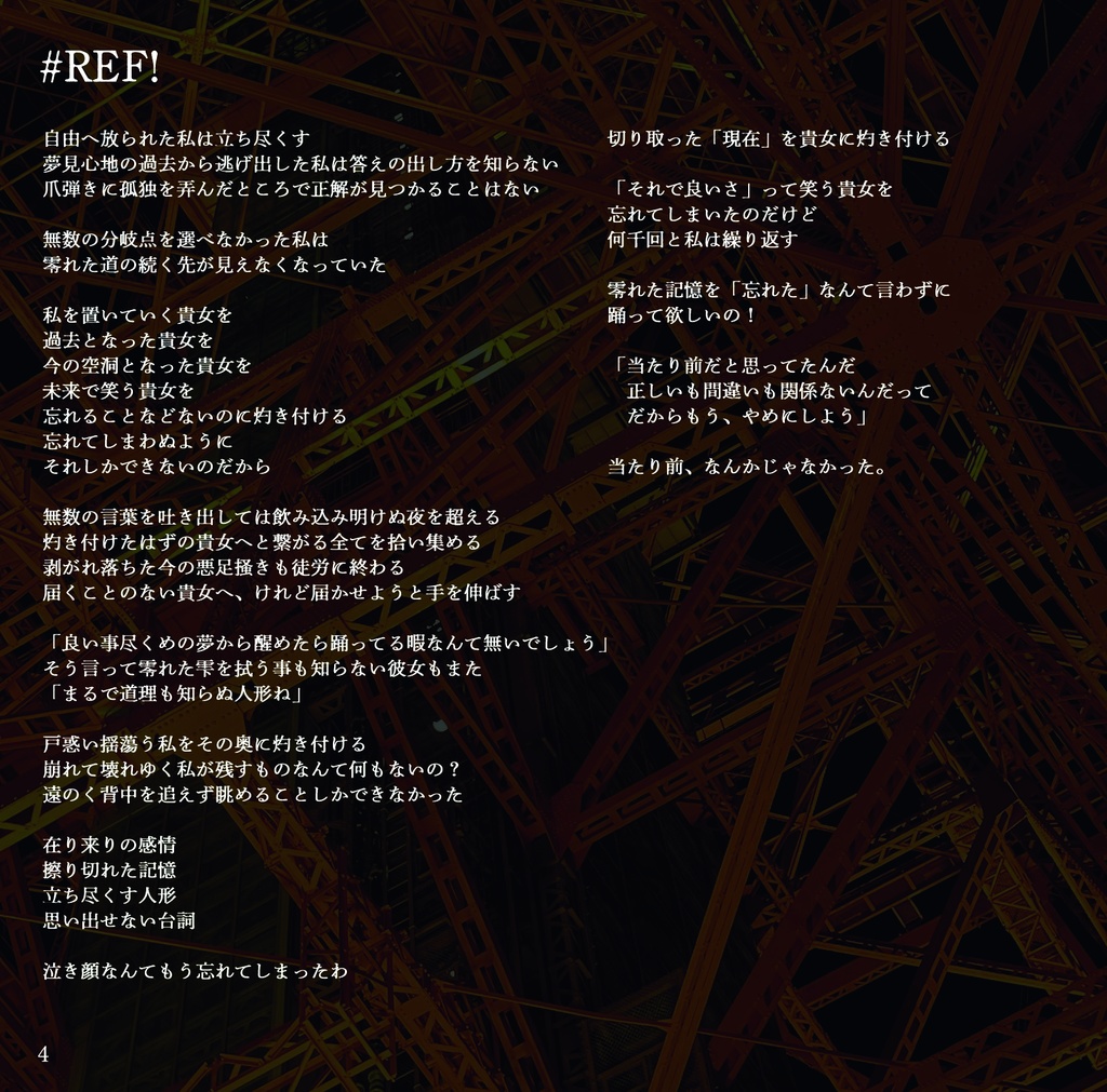 アンノウンドールズ