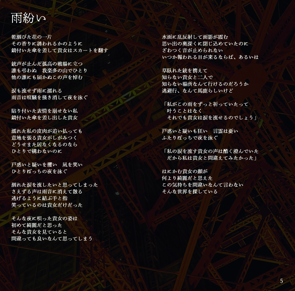 アンノウンドールズ