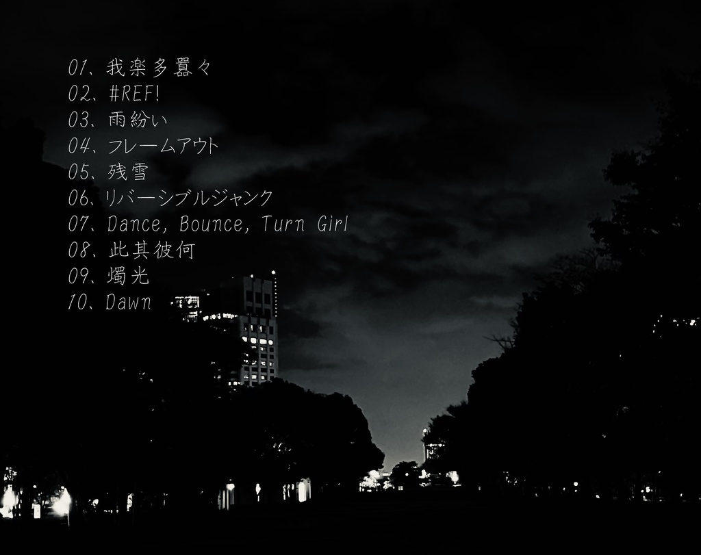 アンノウンドールズ