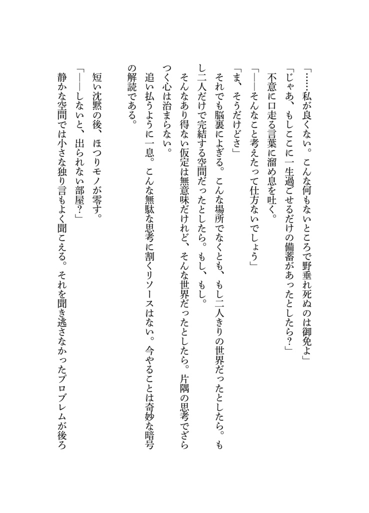 兎は何見て跳ねる