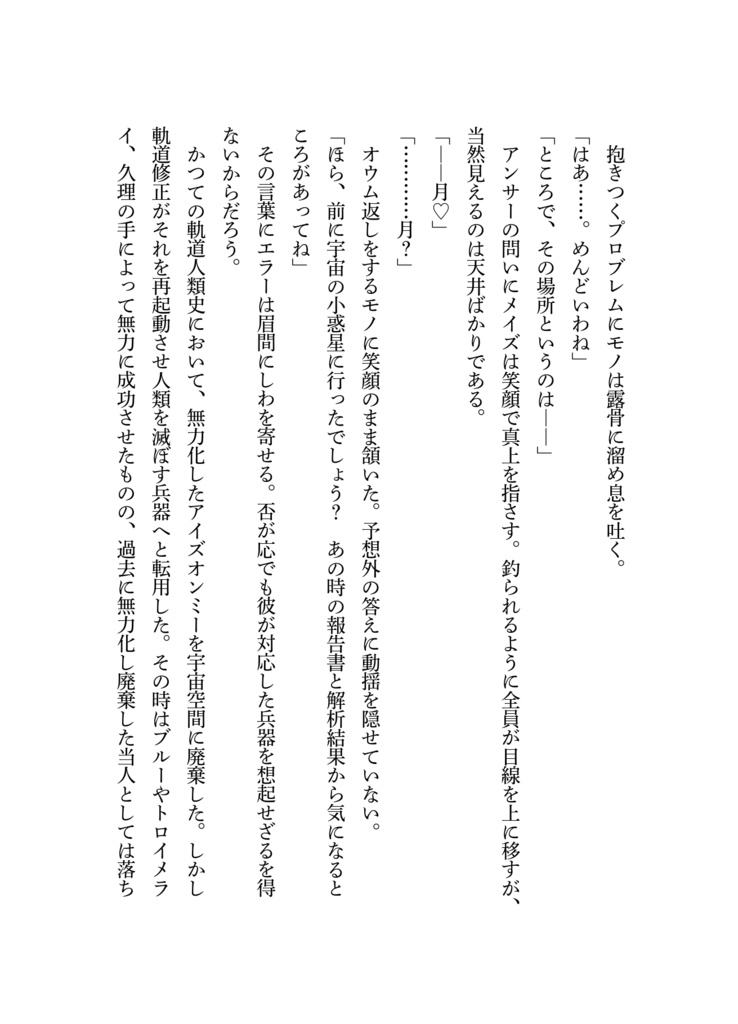 兎は何見て跳ねる