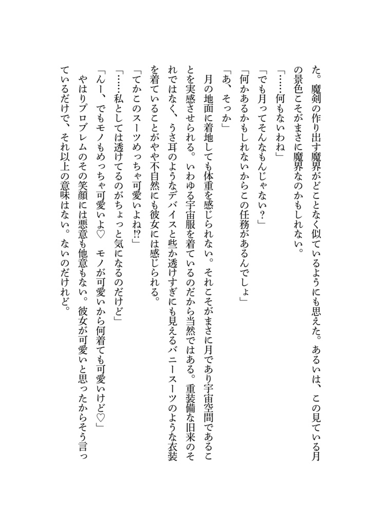 兎は何見て跳ねる