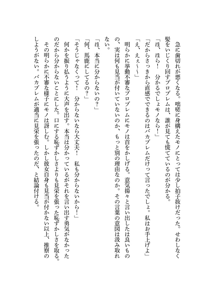 兎は何見て跳ねる