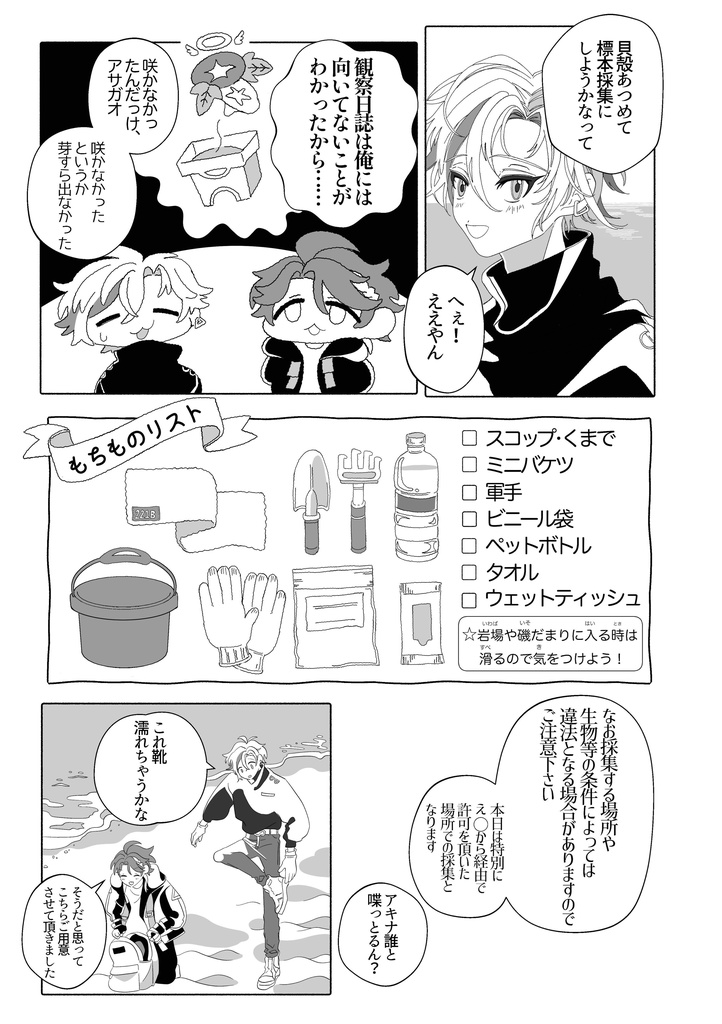 海へ行こうよ