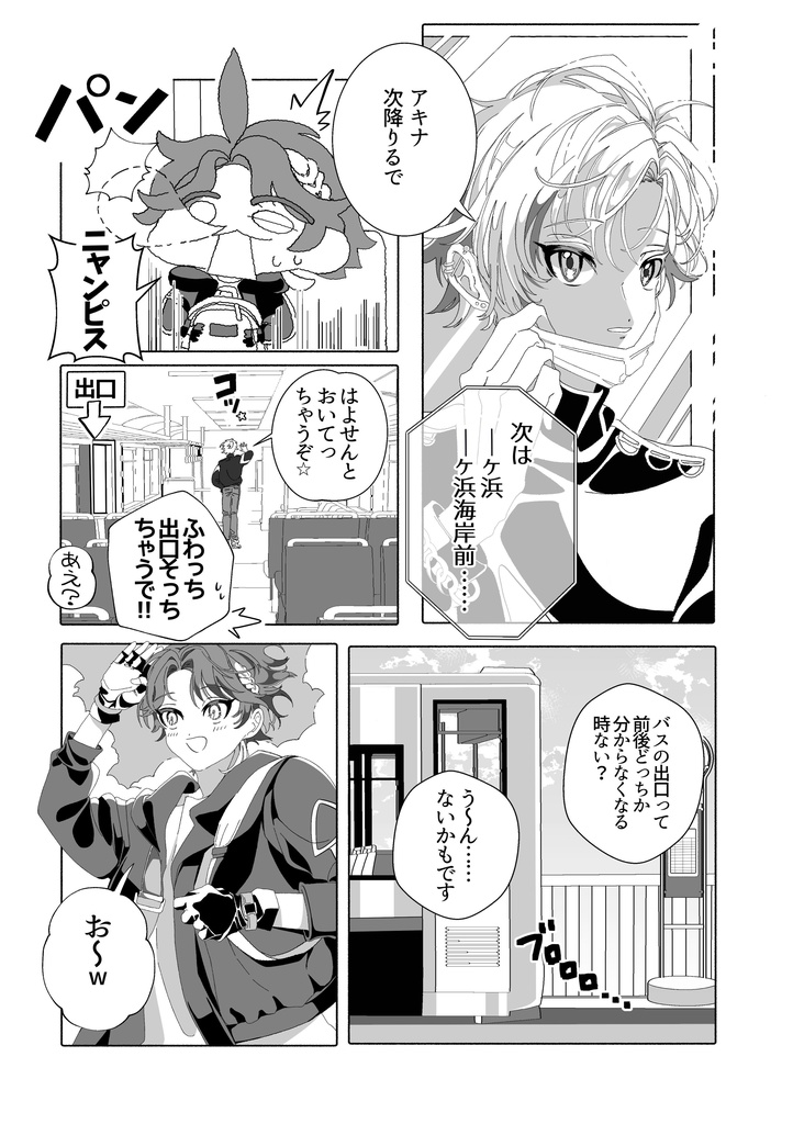 海へ行こうよ
