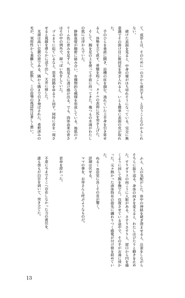 ゆりかごピンキーノイズ