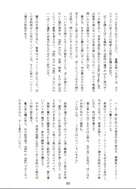 pixiv小説再録集 上