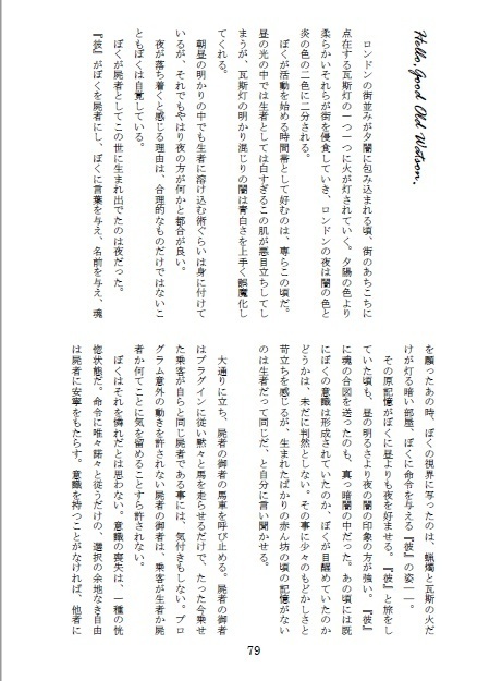 pixiv小説再録集 上