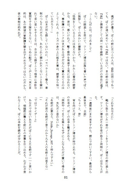 pixiv小説再録集 上