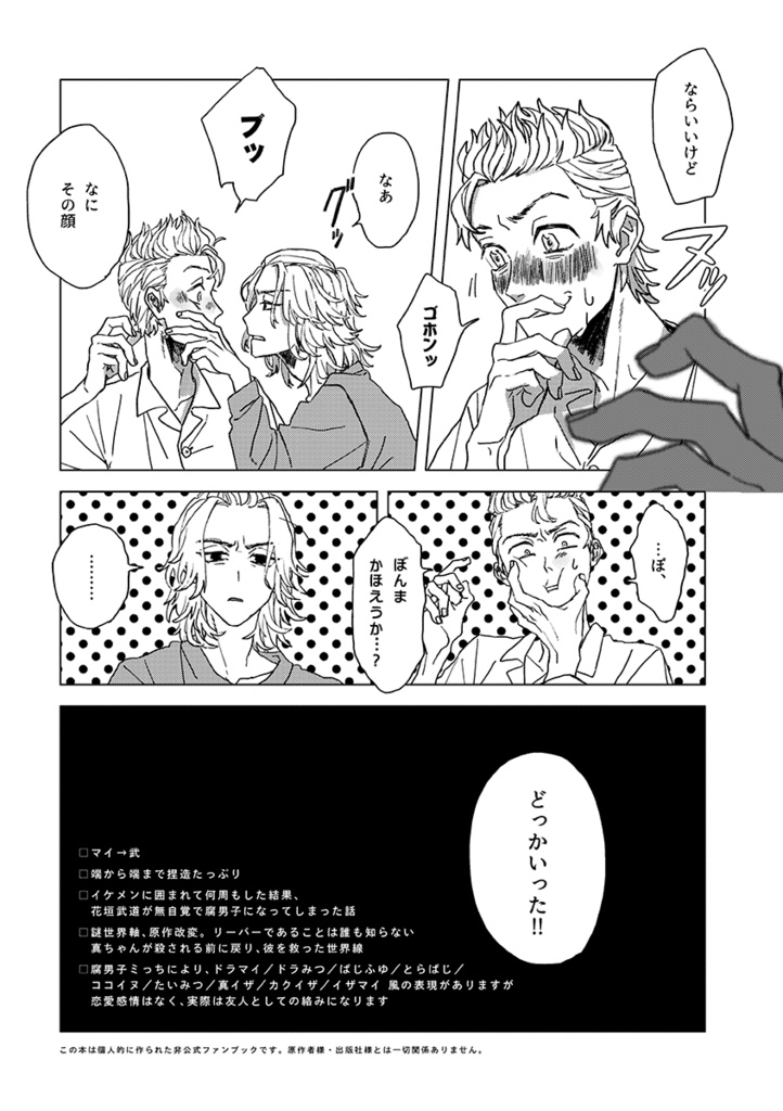 殺したお前に顔向けできない