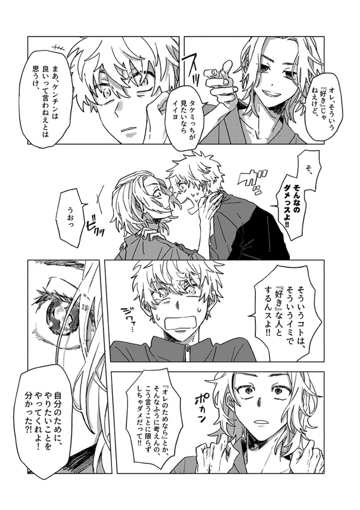 殺したお前に顔向けできない