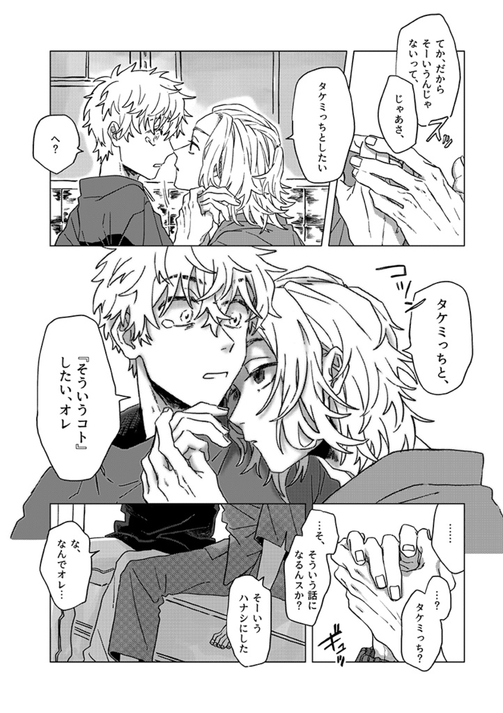 殺したお前に顔向けできない