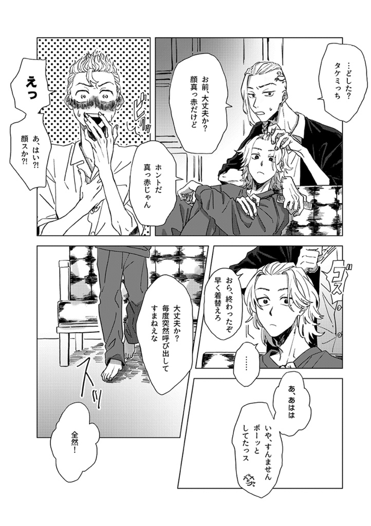 殺したお前に顔向けできない