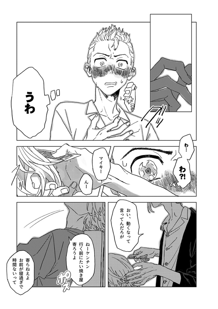 殺したお前に顔向けできない