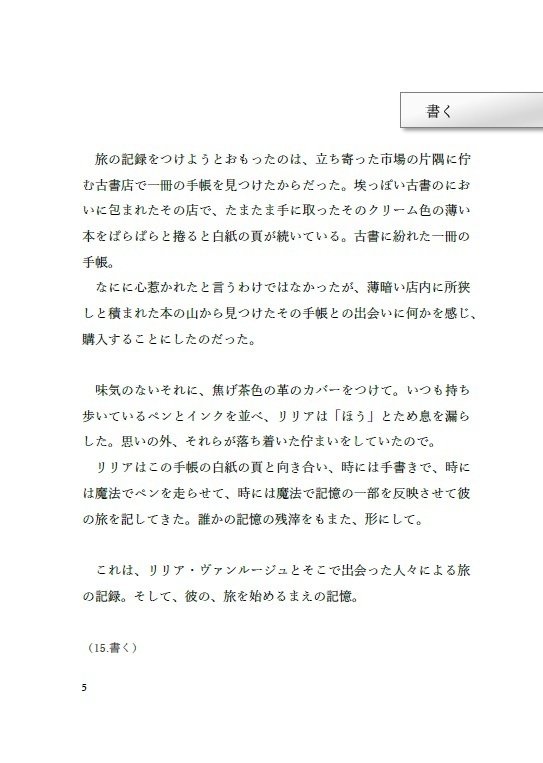 【twst】いつか夢で