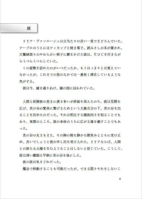 【twst】いつか夢で