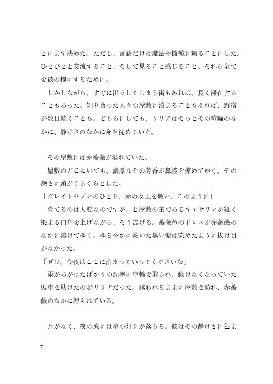 【twst】いつか夢で