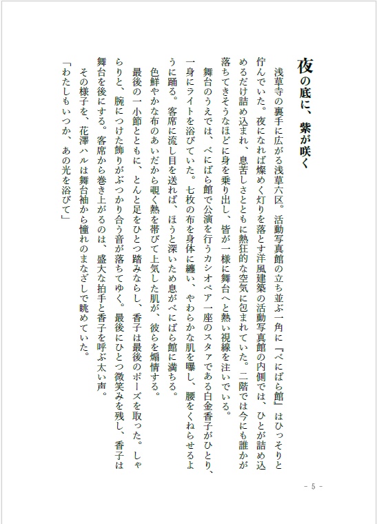 【一次創作】群青