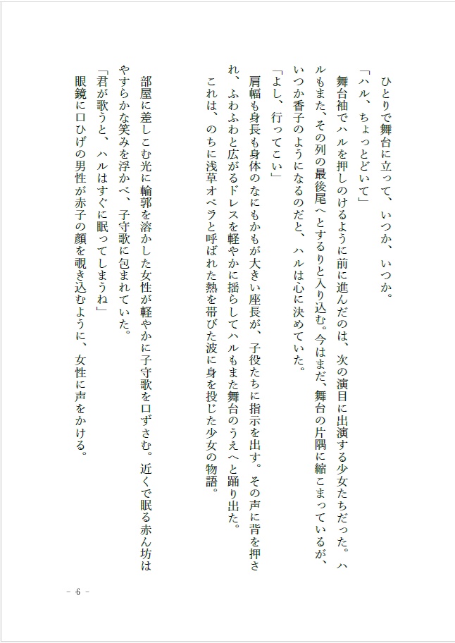 【一次創作】群青