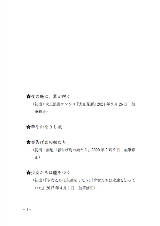 【一次創作】群青