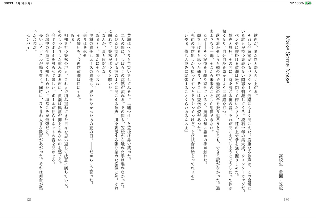 これをボクは「アイ」と呼びたい