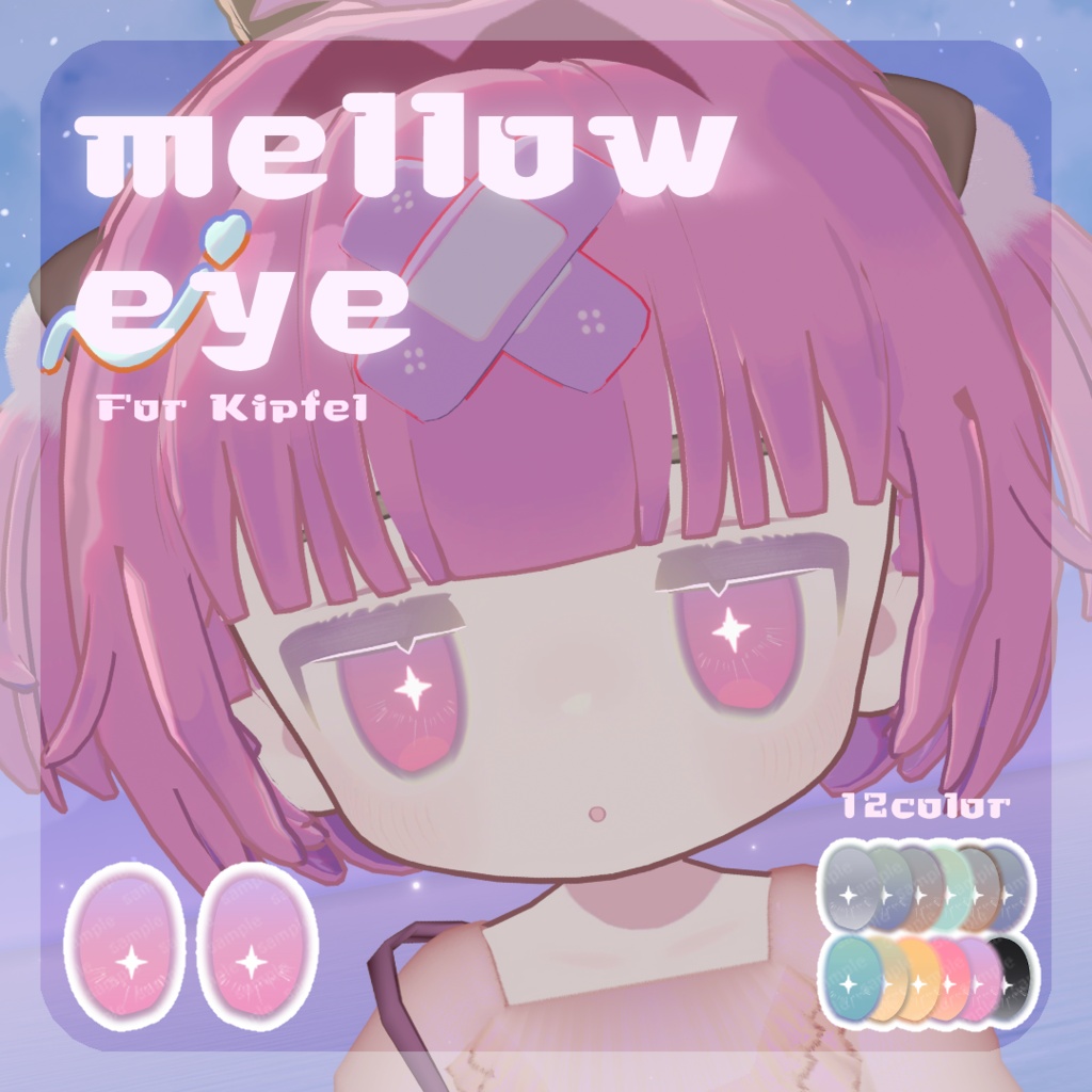 ⭐SALE【3アバター対応】 mellow eye 【EYE TEXTURE / 12color / 発光マスク付き / #moshimo_savedate