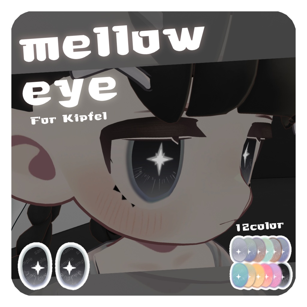 ⭐SALE【3アバター対応】 mellow eye 【EYE TEXTURE / 12color / 発光マスク付き / #moshimo_savedate