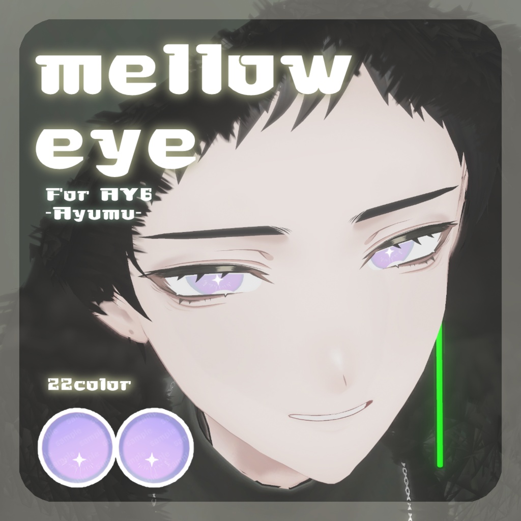 SALEðãã£ãã·ããã/AY6ãã/ãããã¡ãã察å¿ã16ã¢ãã¿ãŒå¯Ÿå¿ã mellow eye ãEYE TEXTURE / 22color / çºå
ãã¹ã¯ä»ã ã#moshimo_savedate