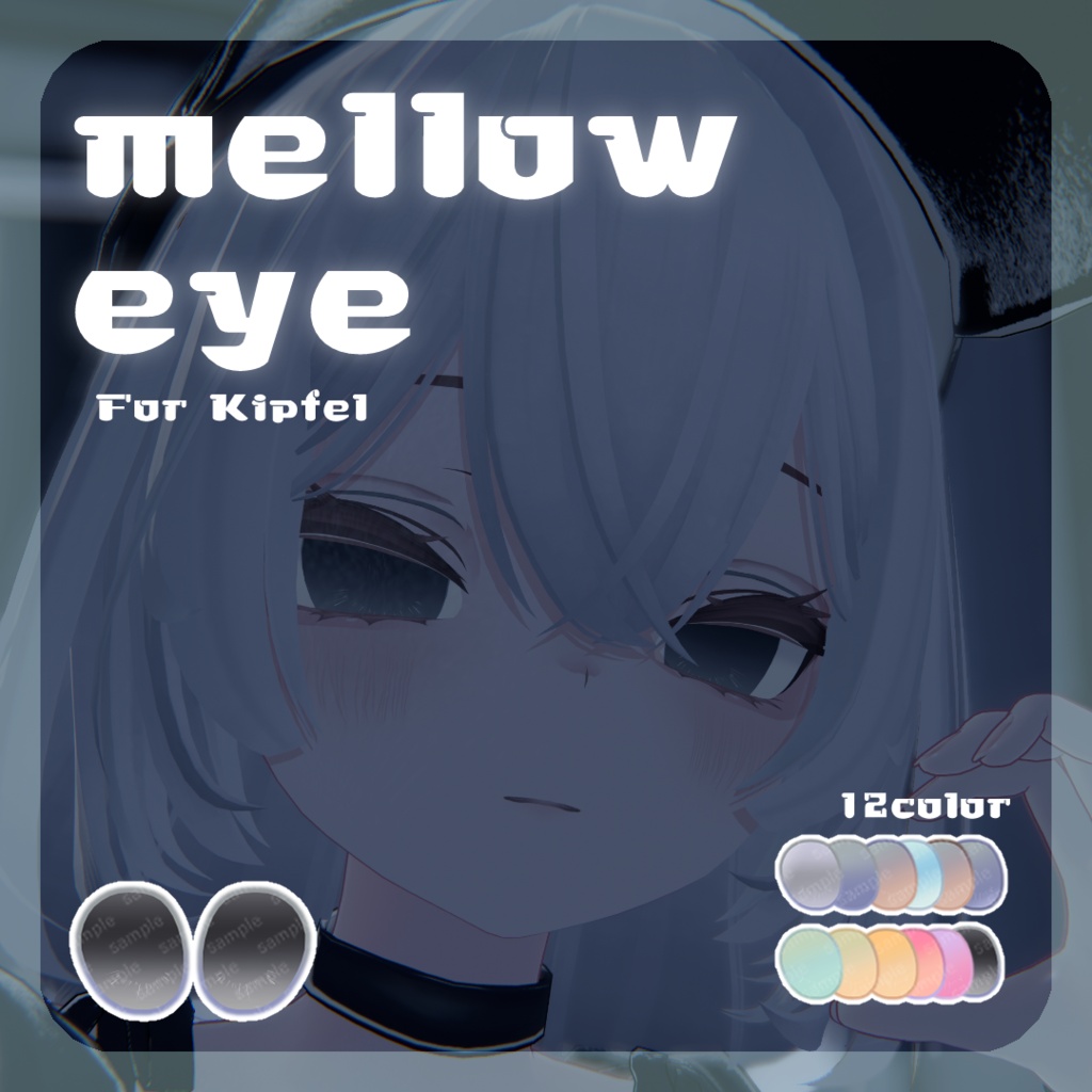 ⭐SALE【3アバター対応】 mellow eye 【EYE TEXTURE / 12color / 発光マスク付き / #moshimo_savedate