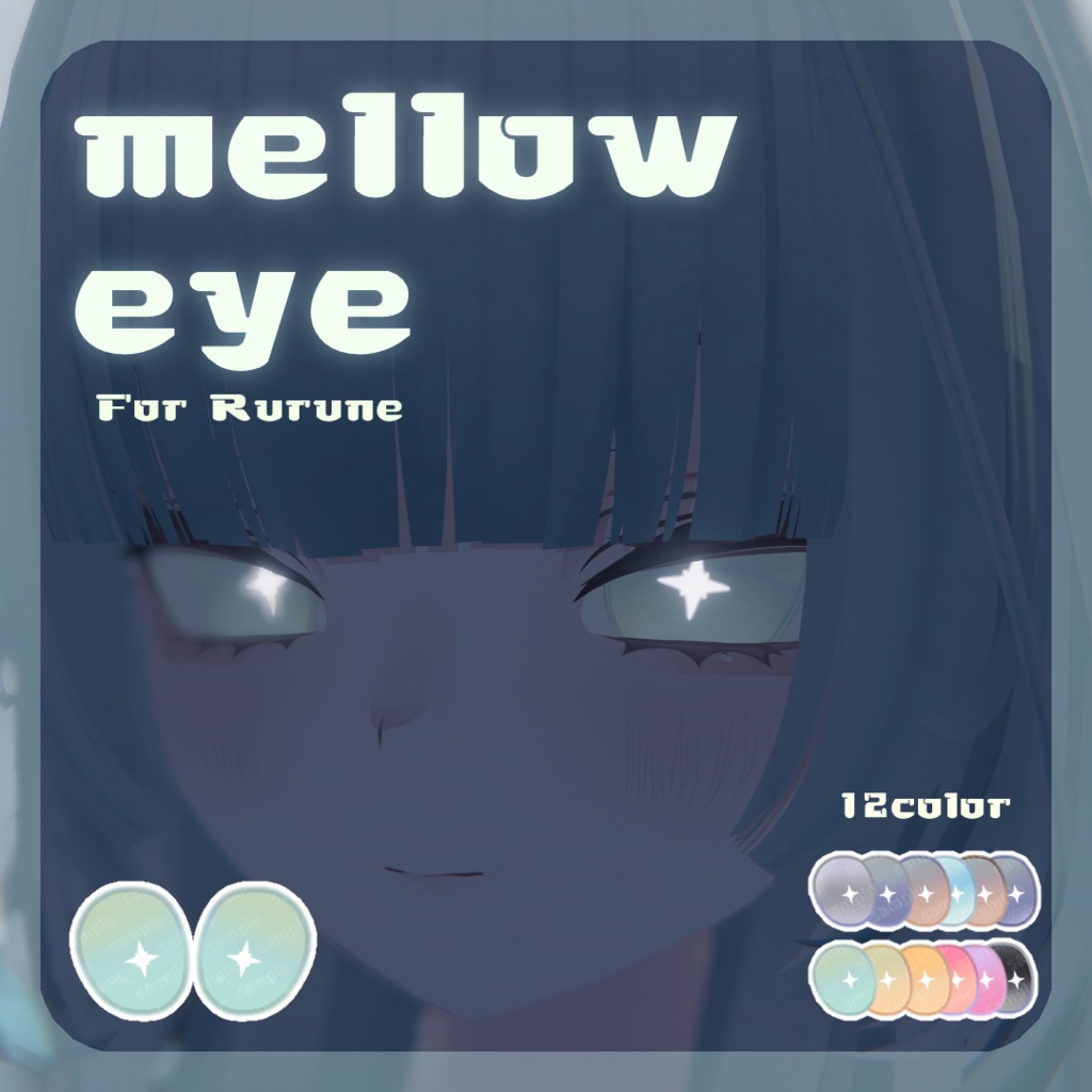 ⭐SALE【3アバター対応】 mellow eye 【EYE TEXTURE / 12color / 発光マスク付き / #moshimo_savedate