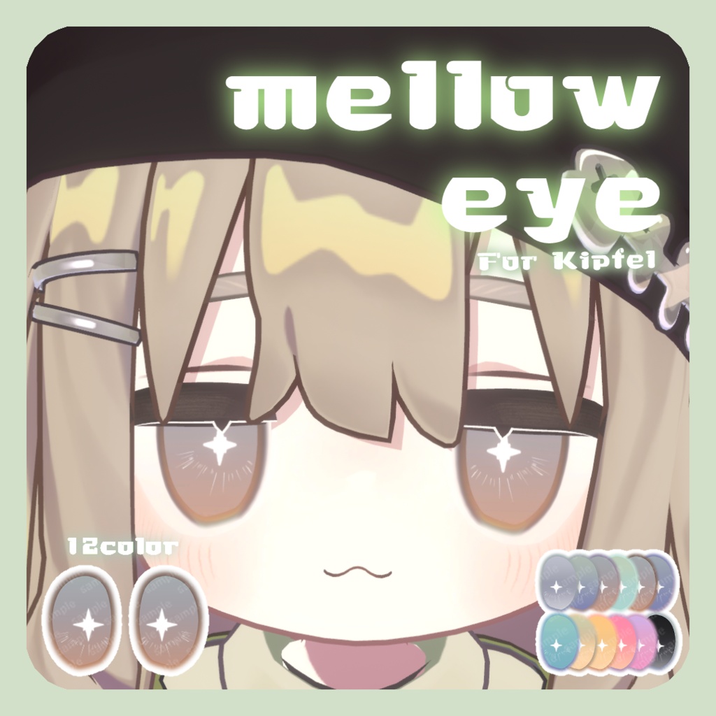 ⭐SALE【3アバター対応】 mellow eye 【EYE TEXTURE / 12color / 発光マスク付き / #moshimo_savedate